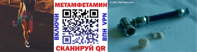 blacksprut ссылка  Соликамск  мориарти какой сайт  купить закладку  МЕТАМФЕТАМИН мет 